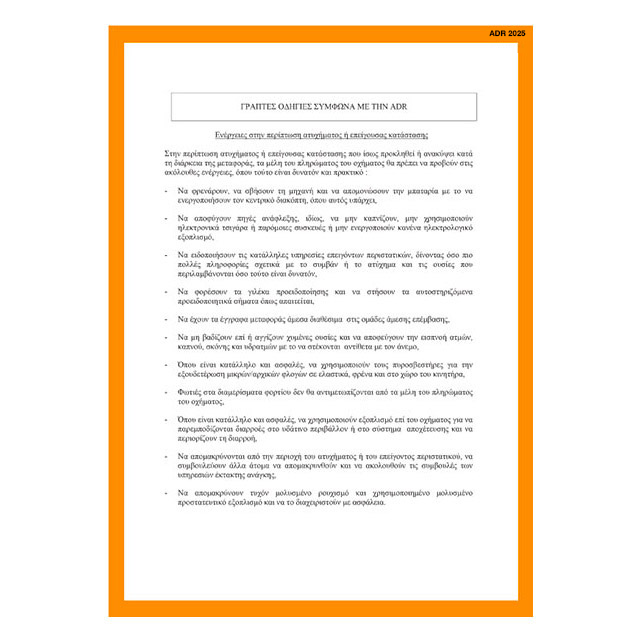 image of ADR-GRE-R05